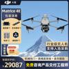 DJI Матричные 4T/4E Дроны для Предприятий (Китайская версия)
