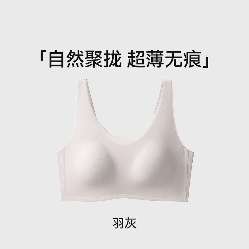 Liquid foundation seamless underwear women's nudity is comfortable and breathable, gathered on the top support, sub-breast vest type bra light