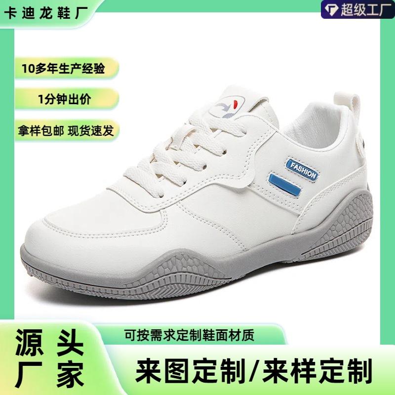 [Customized] Spring 2025 New Versatile and Lightweight Women's Little White Shoes Sports and Leisure Board Shoes Soft-soled Breathable Shoes