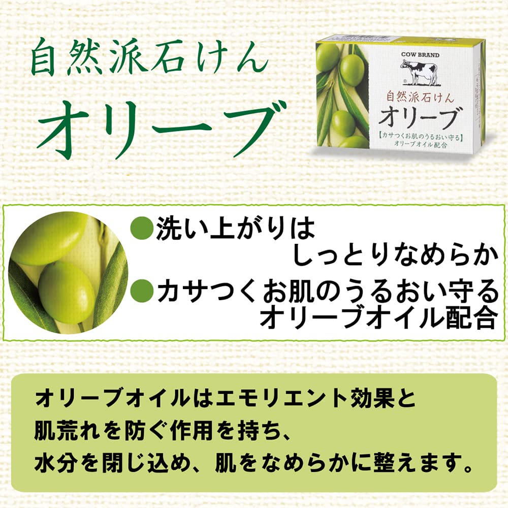Натуральное мыло Cow Brand Оливковое 100 г x 3 шт.