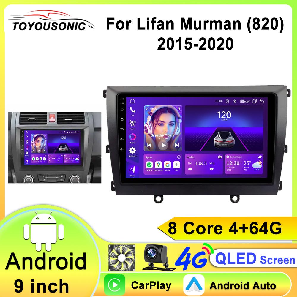 Android 13 For Lifan 820 2015 -2020 Car Radio Stereo Multimedia WIFI Wireless Carplay Android Auto Navigation GPS