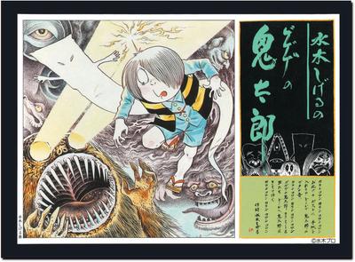DOYUSHA Гегеге но Китарō Сигэру Мидзуки (ро) Gegege no Kitaro Переиздание Kitaro <Издание Зверь-Ёкай> Пластиковая модель