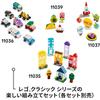 LEGO Classic Happy Box Idea Parts Building Blocks Educational Toy for Kids Ages 5-8