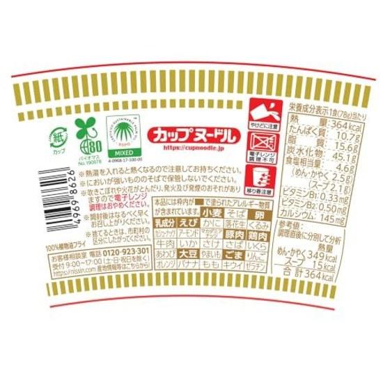 Cup Noodle Regular Nissin Foods Noodles 78g20 pieces