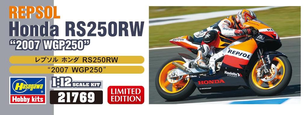 Hasegawa Repsol Honda RS250RW 2007 WGP250 Пластиковая модель 21769 1/12 (Мотоцикл)
