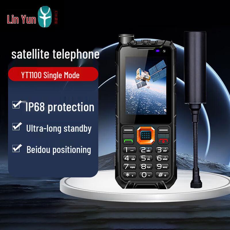 Linyun YT1100 Спутниковый телефон Tiantong (Китайская версия)