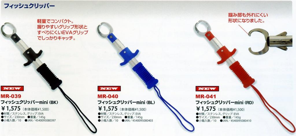 Belmont Машинка для стрижки рыбы Мини MR041 (РД)