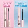 Тушь для ресниц Maybelline Sky High Водостойкая 08 + Средство для снятия макияжа Sky High 08 Yukaage Mocha