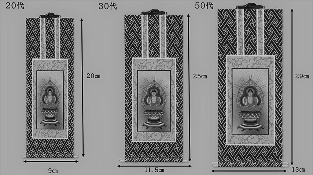 Киотский буддийский алтарь Исэмура Набор из 2 подвесных свитков в обоих измерениях, доступных для каждого буддийского алтаря, подвесного Сингон, сторона самурая Сюрен Сингон