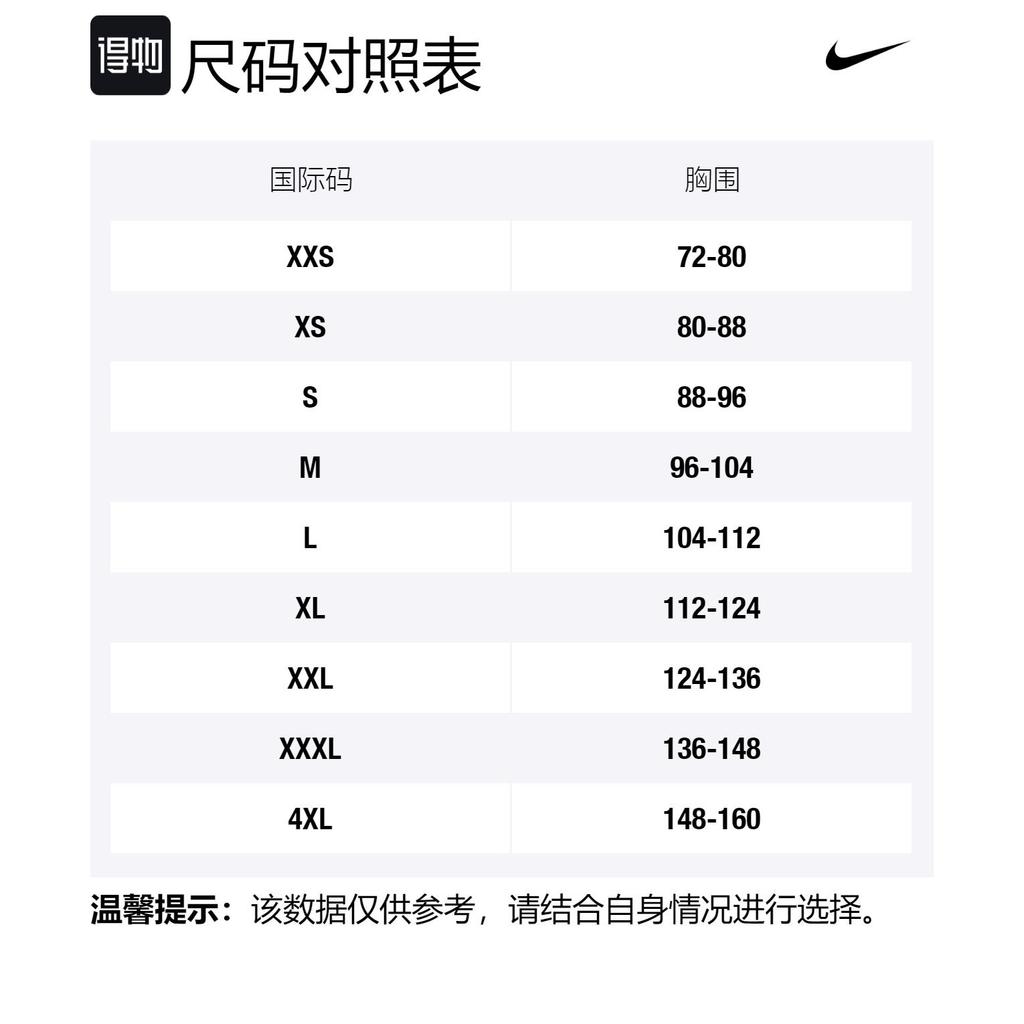 Nike Мужские синие футбольные майки умеренного прямого кроя BV6886-463