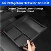 Для Jetour Traveler T2 C-DM Нижний центральный подлокотник Консоль Органайзер-разделитель для ящика для хранения Для 5/7-местного интерьера Модификация Аксессуары