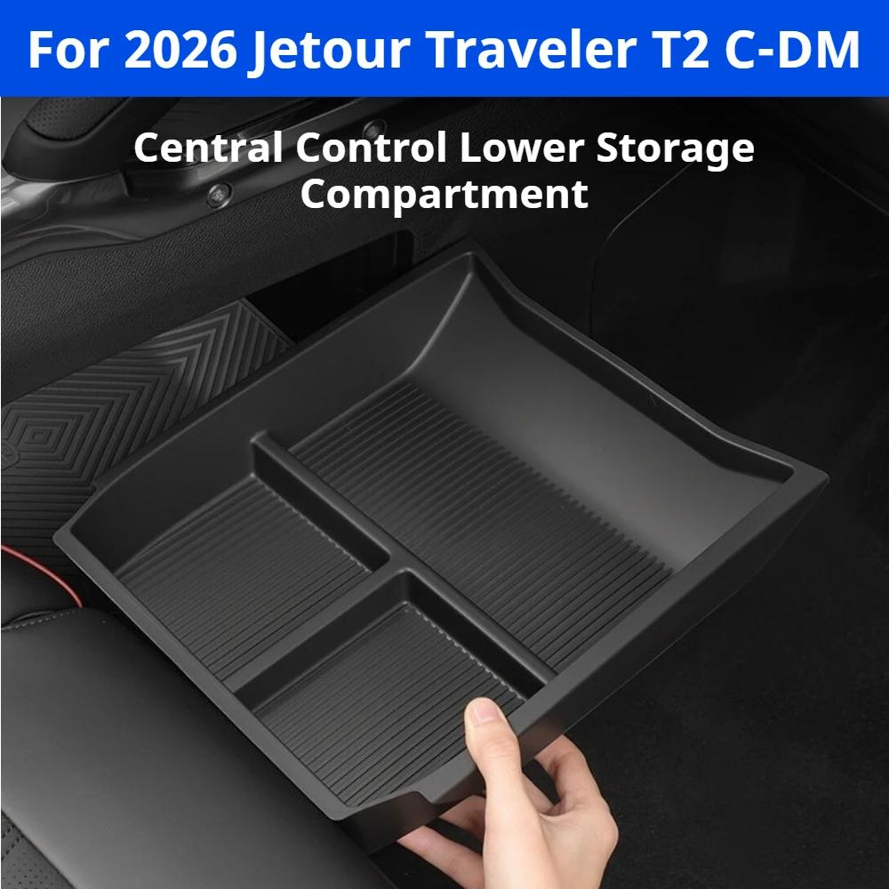 Для Jetour Traveler T2 C-DM Нижний центральный подлокотник Консоль Органайзер-разделитель для ящика для хранения Для 5/7-местного интерьера Модификация Аксессуары