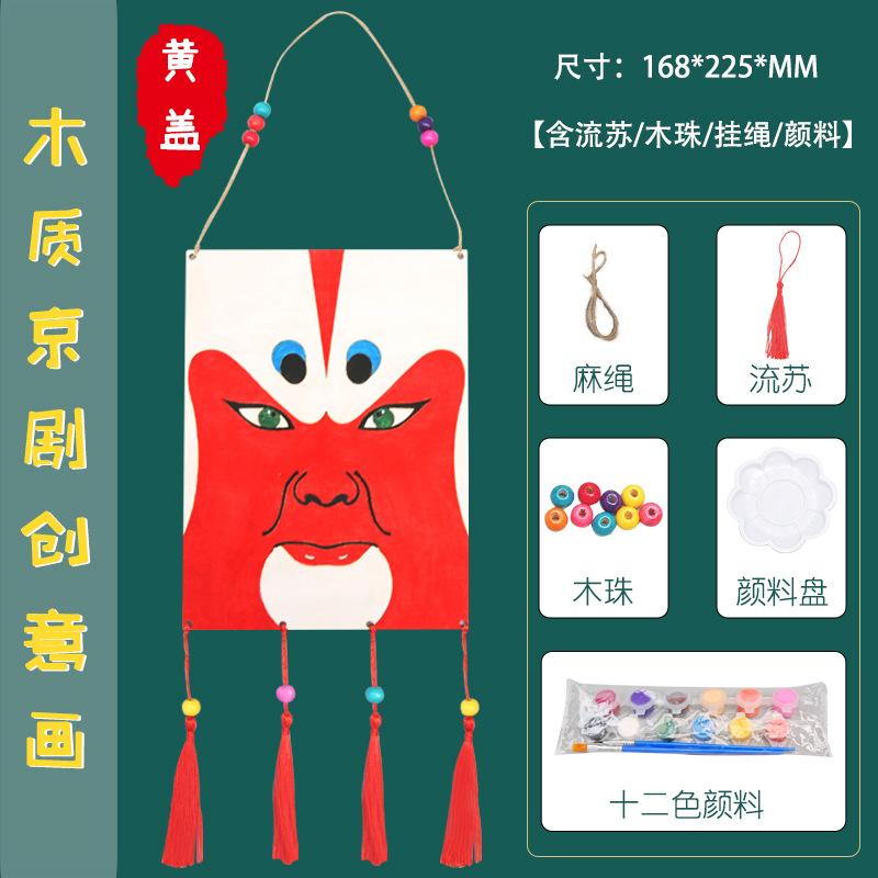 Научный эксперимент Сделай сам Цветной деревянный костюм с драматическим лицом Искусство Живопись Коридор класса Детские поделки Подвесные украшения