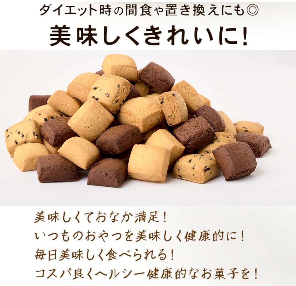 Печенье «Окара» из соевого молока «Мамэпуку» 1 кг, обычное какао, черный кунжут, диетические сладости, диетическое печенье, диетическая закуска, низкоуглеводное печенье, большая емкость, без сахара