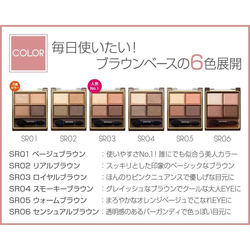 Excel Skinny Rich Shadow Палитра теней для век Sensual Brown Sr06