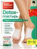 Exclusive hit plaster