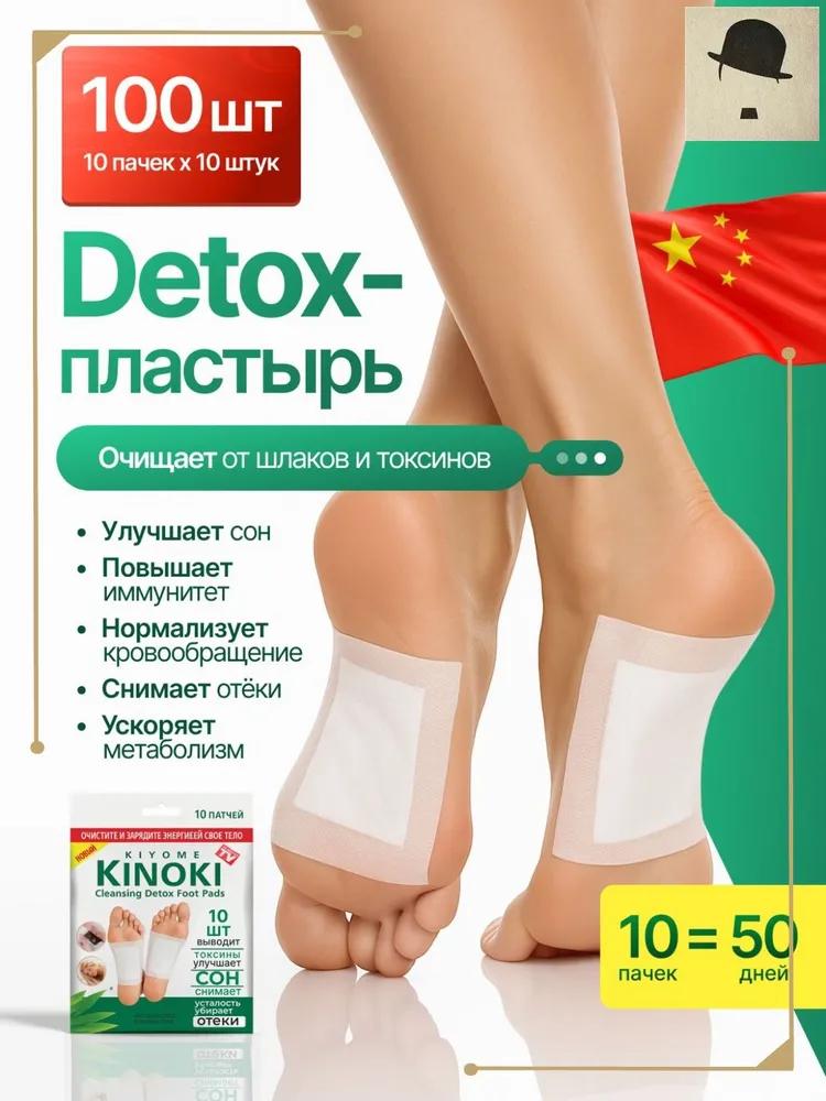 Exclusive hit plaster