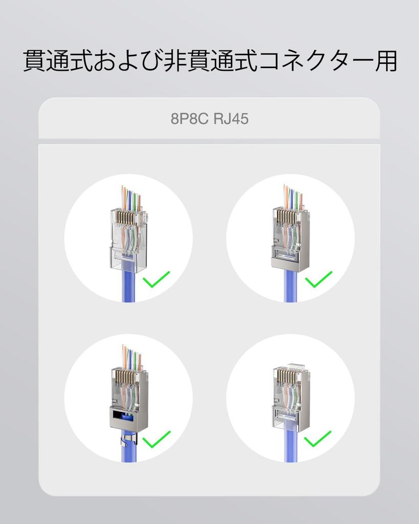 VCE Инструмент для обжима RJ45 Проникающий тип RJ45 Помехоустойчивый Легко совместимый + Разъемы, Набор из 25 штук, CAT6, CAT5E, CAT5, Экранированный, Предотвращение, Разводка,