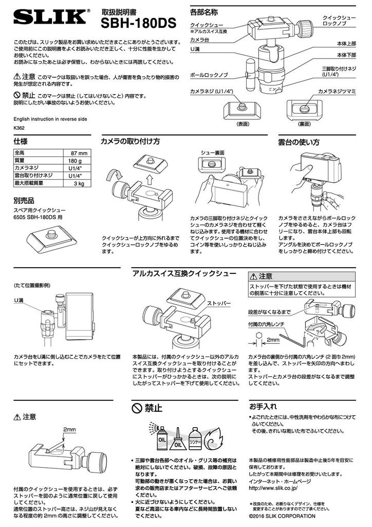 SLIK Head DS Free Head Arca Swiss Standard Compatible Quick Shoe Small 206751 SBH-180