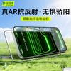 Eye Protection Blue Light Anti-Reflection Tempered Glass Screen Protector for iPhone 17 Pro Max with Anti-Fingerprint and Dust-Free Installation