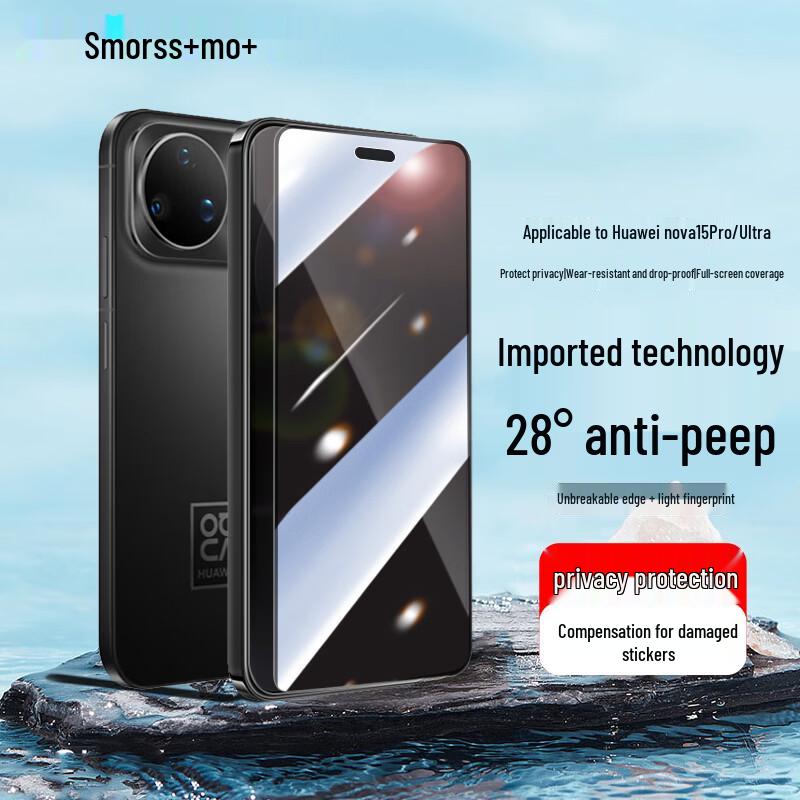 Smorss Anti-Peep Tempered Glass Screen Protector for Huawei Nova 15 Pro/Ultra