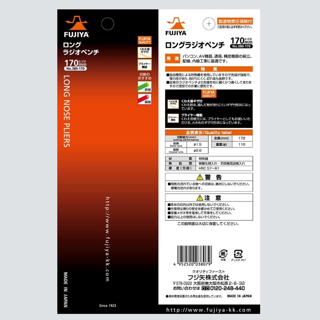 Fujiya Long Nose Tapered Design Ideal for Fine Work Pliers Pliers, (with Function), 170mm, 380-170