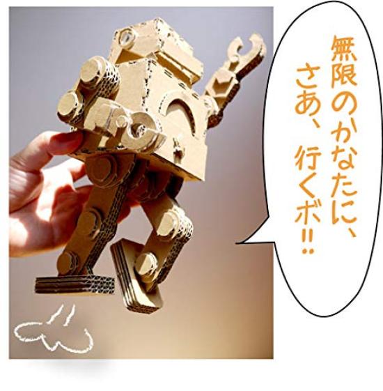 Cardboard Robot Handmade Kousaku Kit for Parents and Children To Enjoy Together for Elementary School Students and Children A-BOT (E-BOT)