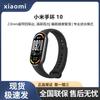 Xiaomi Smart Band 10 NFC (Китайская версия)