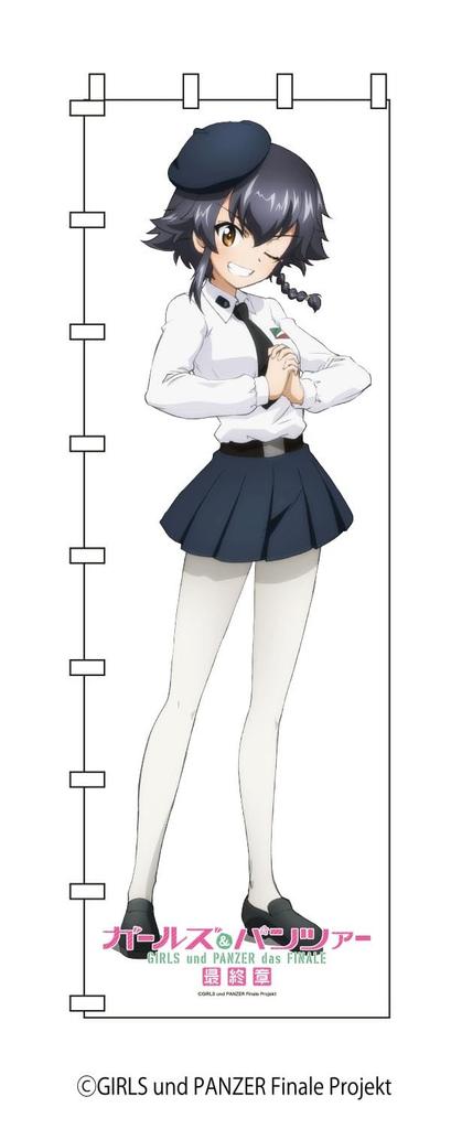 PLATZ Girls Panzer Final Chapter Flag Pepperoni Panzer & Life-size (Girls & Goods) GPG-140