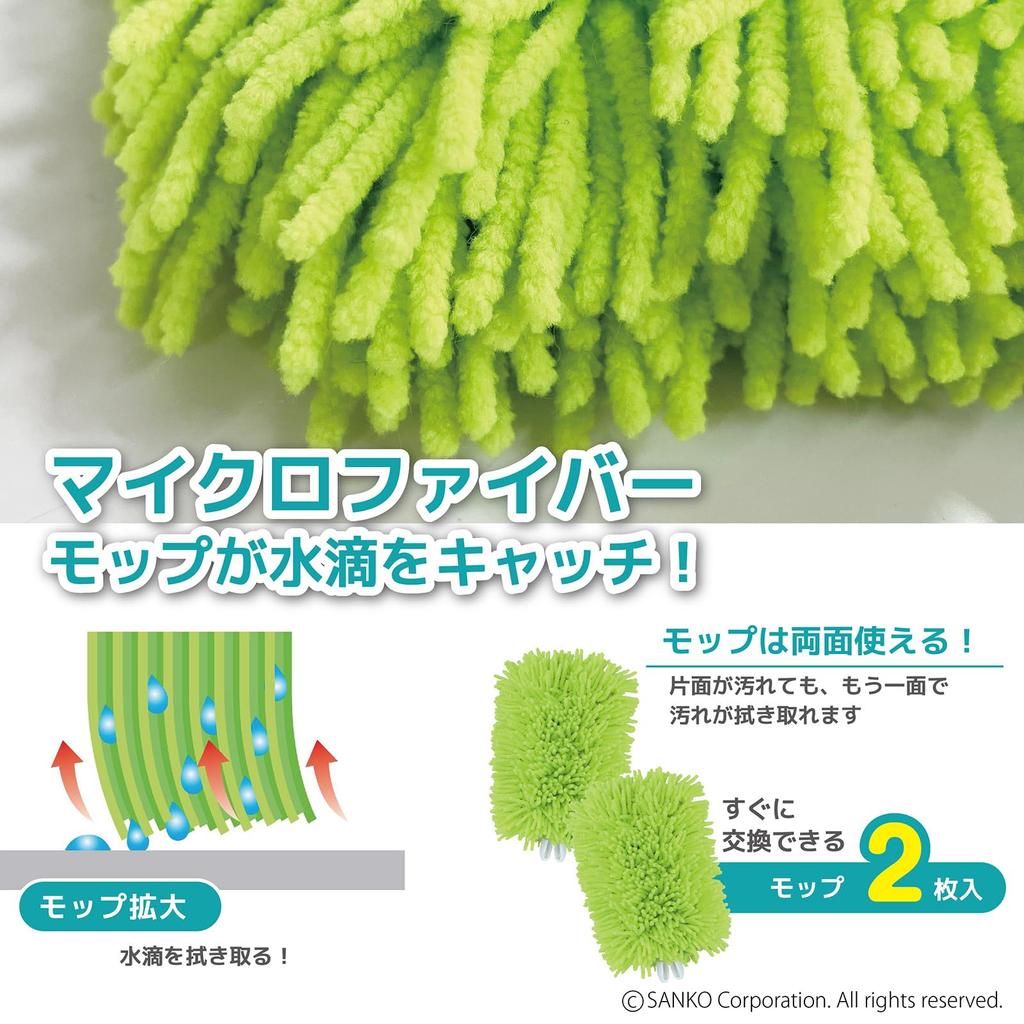 Sanko Toilet Dust and Dirt Toilet Floor Mop with Spare Mop, Removal, Parts, Green, BR-77