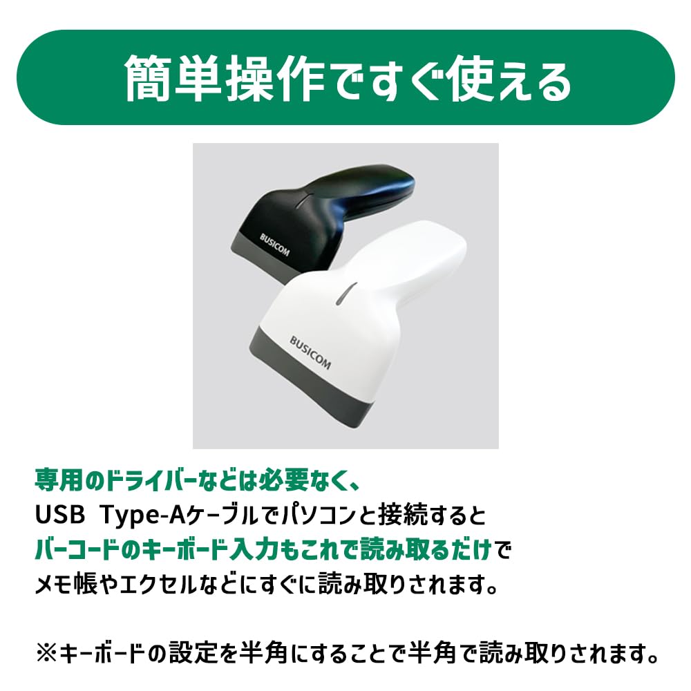 BUSICOM BC-BR1000U-W Маломощный сканер штрих-кодов, 1D (1D), USB Type-A, Белый, Чтение с ЖК-экрана, Совместимость с GS1 DataBar, Сканер штрих-кодов, Японский instr