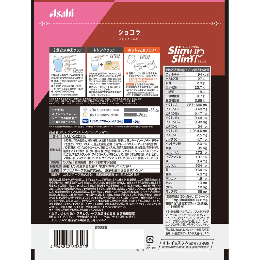 Asahi Slim Up Slim Shake Chocolat 360 г Напитки и коктейли Заменители пищи Напитки и коктейли