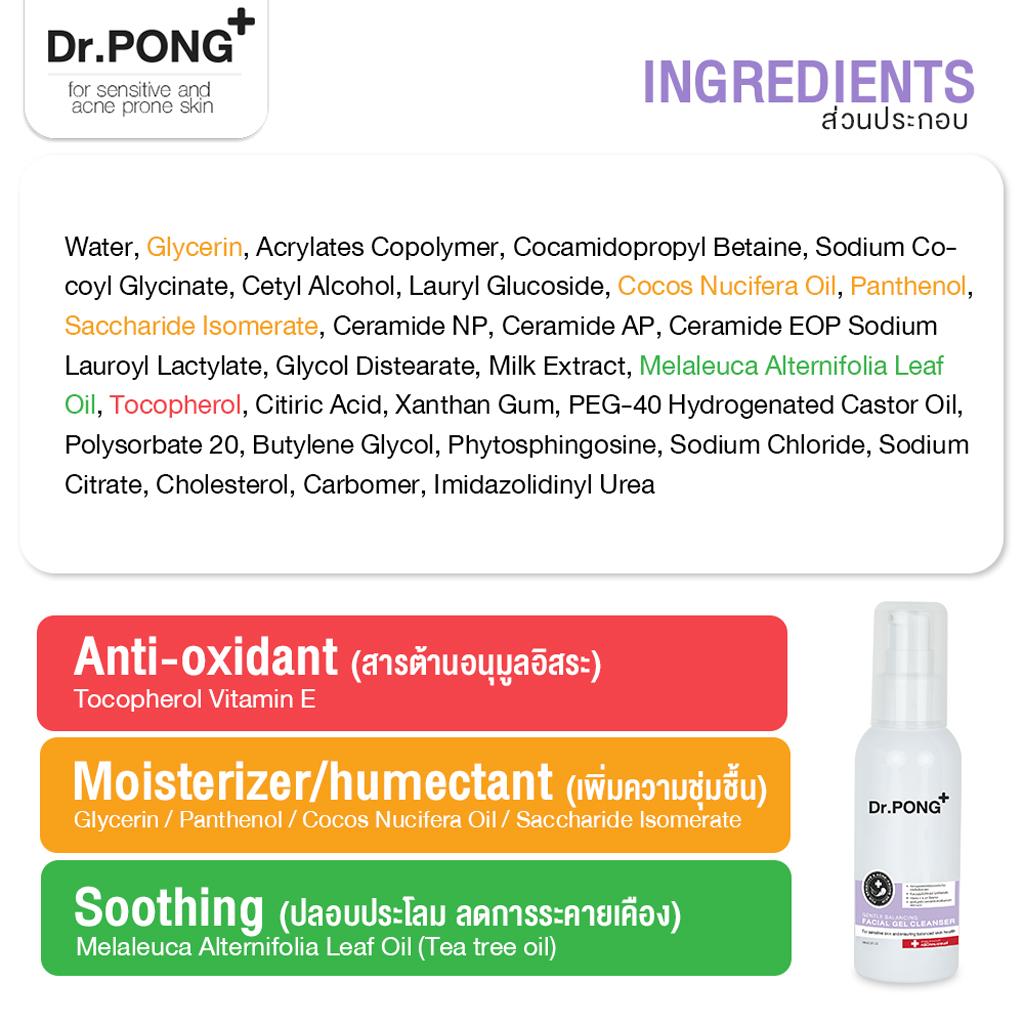 Dr.Pong+ Gentle Balancing Очищающий гель для лица, для чувствительной кожи и поддержания ее здоровья, 100 мл. х 1/3 шт.