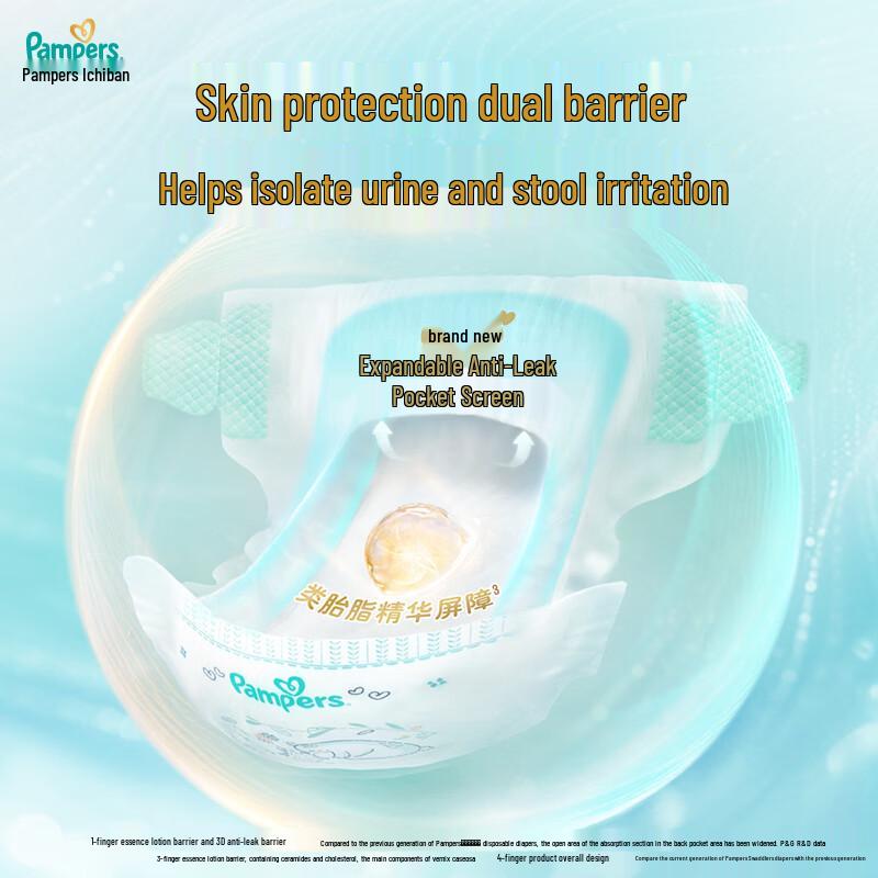 Pampers Новый уровень Летние ультратонкие подгузники, похожие на фетальный жир
