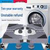 Gray Adjustable Mobile Washing Machine Stand with Wheels and Brakes