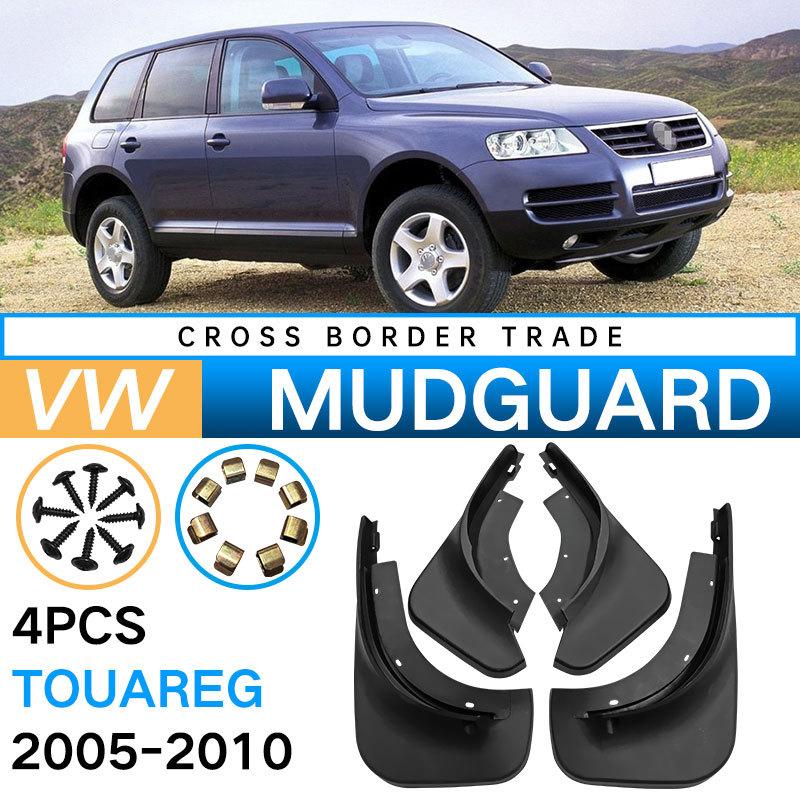 Для Volkswagen 2005-2010 Touareg Fender Car Tire Fender Leather