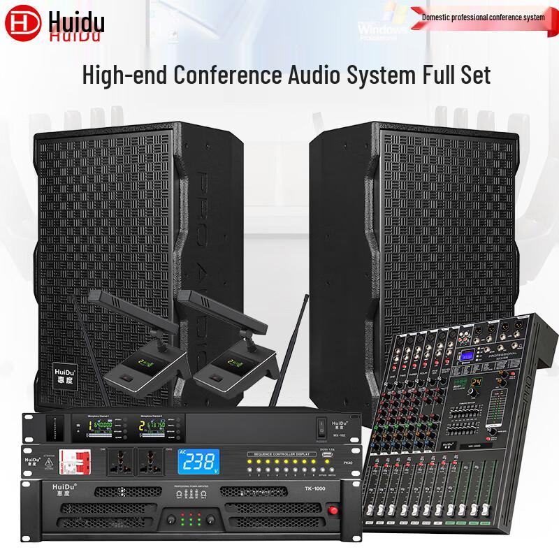 HuiDu Conference Wireless Microphone & Speaker System (CN version)