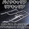 Motorcycle Carrier Rear Carrier Motorcycle Tail Luggage Box for Suzuki GN125 GN125H