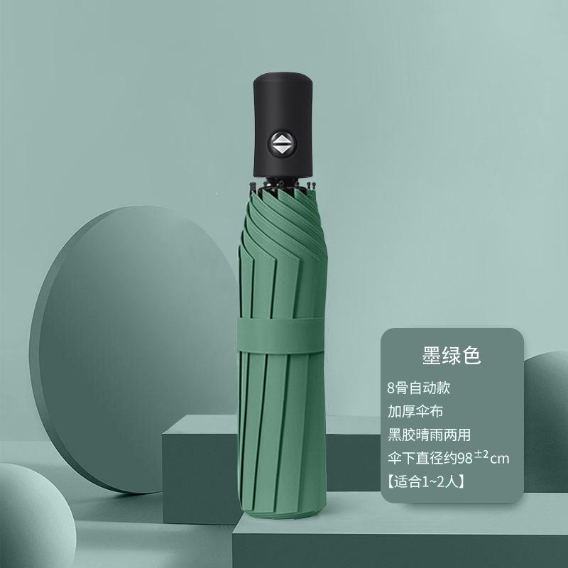 High-end Sunscreen Umbrella for Heavy Rain, Large Umbrella for Men, Light Outdoor Sun Umbrella for Women