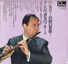 LP Пластинка - Венгерская пасторальная фантазия - Golden PL1102 FONTANA Япония Классика Б/У