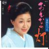 7inch Record TATSUE KANEDA - Onna No Tomoshibi / Nenashigusa AK217 COLUMBIA 1980 Japan Japanese Enka/Traditional Used