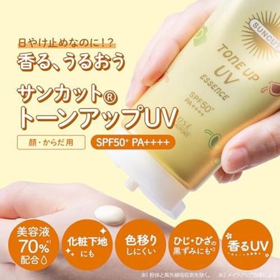 Suncut Tone Up UV Эссенция SPF50+ PA++++ Водостойкая Лимонно-желтая 80 г Солнцезащитное средство для лица и тела 70 Формула с сывороткой База под макияж Неровный тон