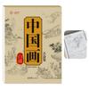 Chinese Painting Sketchbook For Kids Classical Art Practice Book With Landscapes Figures Animals