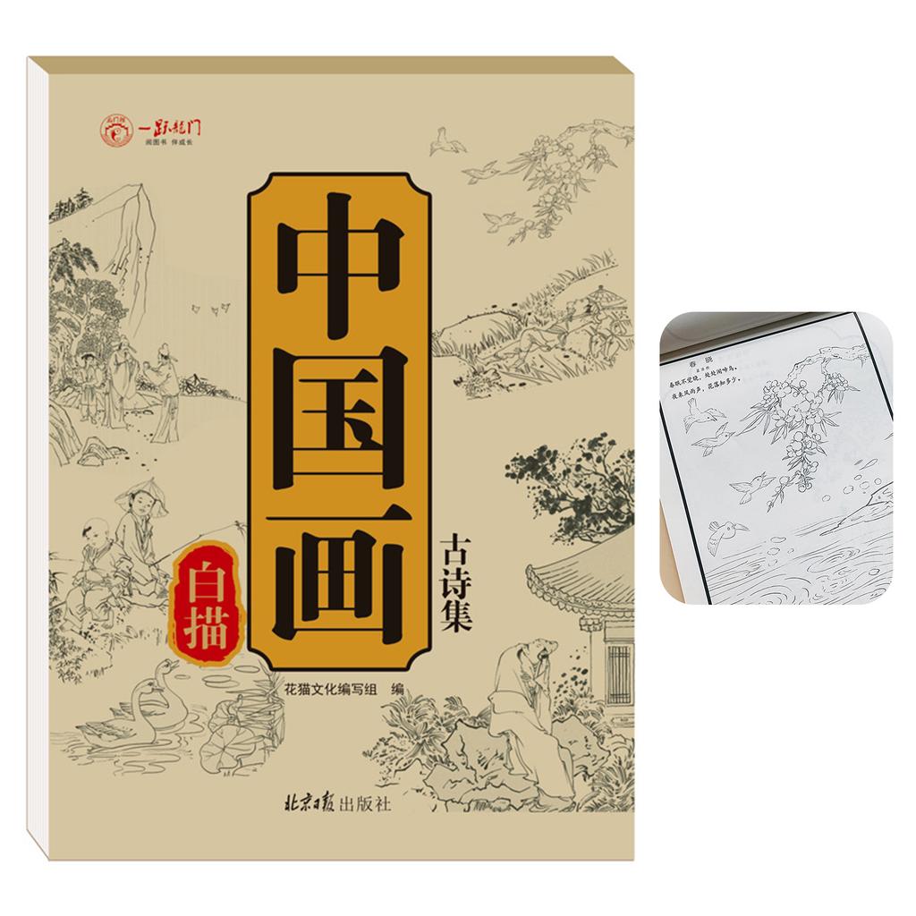 Chinese Painting Sketchbook For Kids Classical Art Practice Book With Landscapes Figures Animals