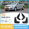 Roewe 550 2006-2014 Car Tire Mudguard