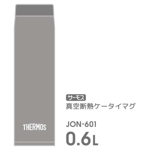Thermos Портальная кружка с вакуумной изоляцией, 600 мл, Каменно-серая, с малым количеством деталей для легкой очистки, надежной винтовой крышкой и уплотнителем, устойчивым к протеканию, нержавеющая сталь