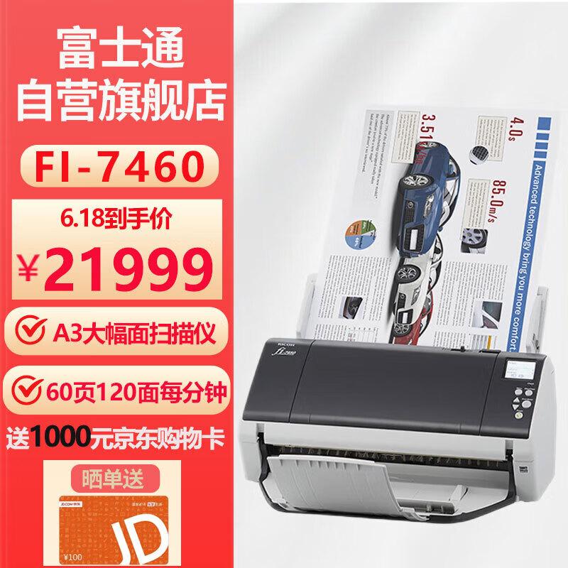 Fujitsu High-Speed Duplex Document Scanners CN plug (adapter included)