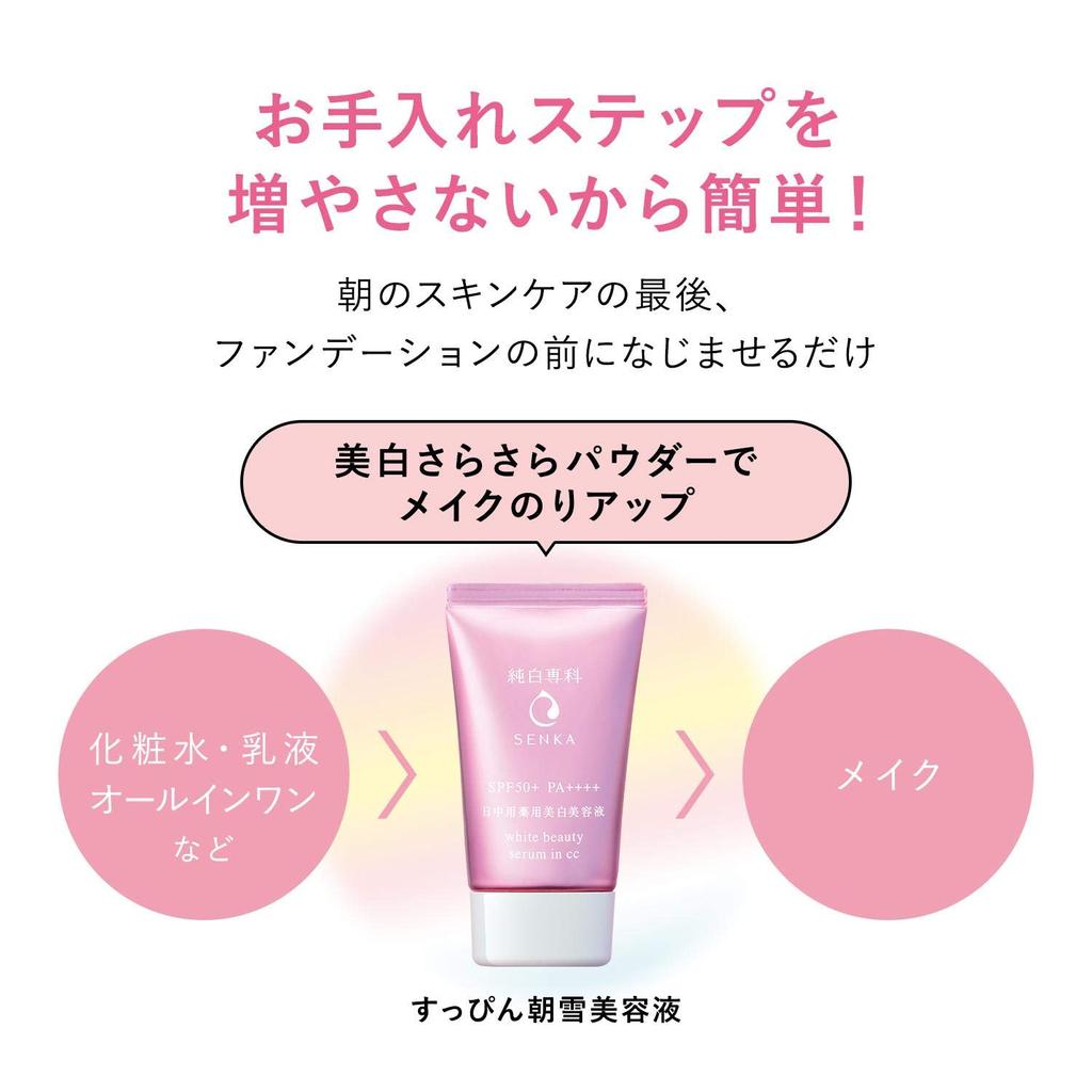 Junpaku Senka Asayuki Serum UV 40g (Anti-stain + + CC) SPF50+ PA++++ (Quasi-drug)