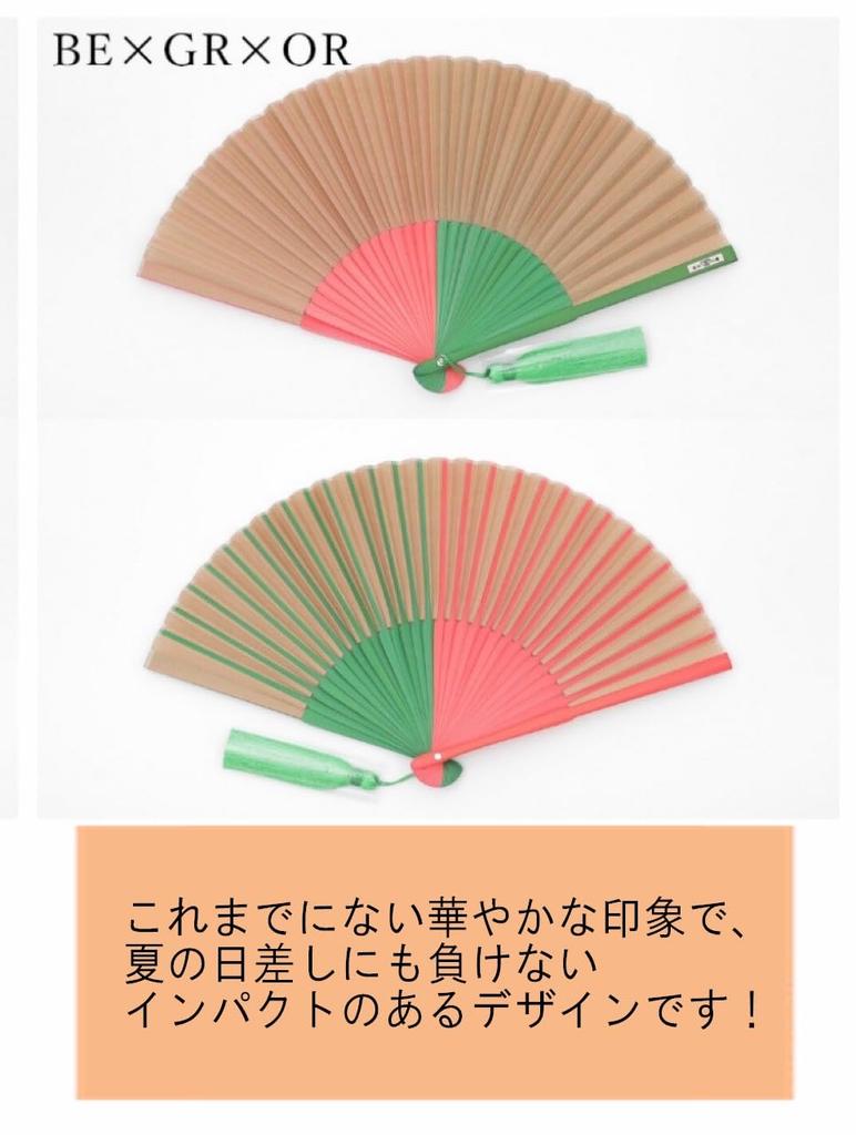 [Nishikawa Shoroku Shoten] Multicolor Fan, Beige, BExGRxOR, Summer Fan, Mother's Day Gift, Pop Colors, Colorful, Women's Fan