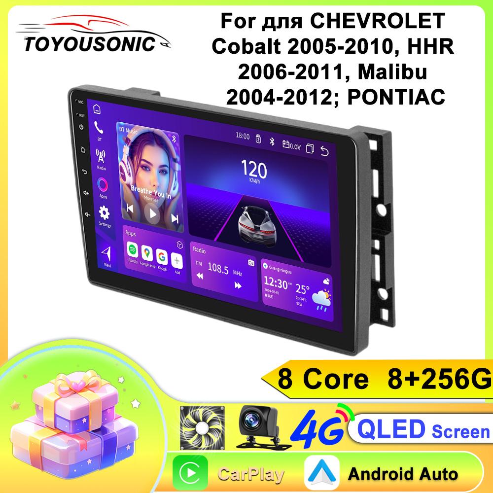 Android Car Multimedia Player For CHEVROLET Cobalt 2005-2010 HHR 2006-2011 Malibu 2004-2012  GPS Navigation CarPlay 4G Head Unit Stereo Video Player